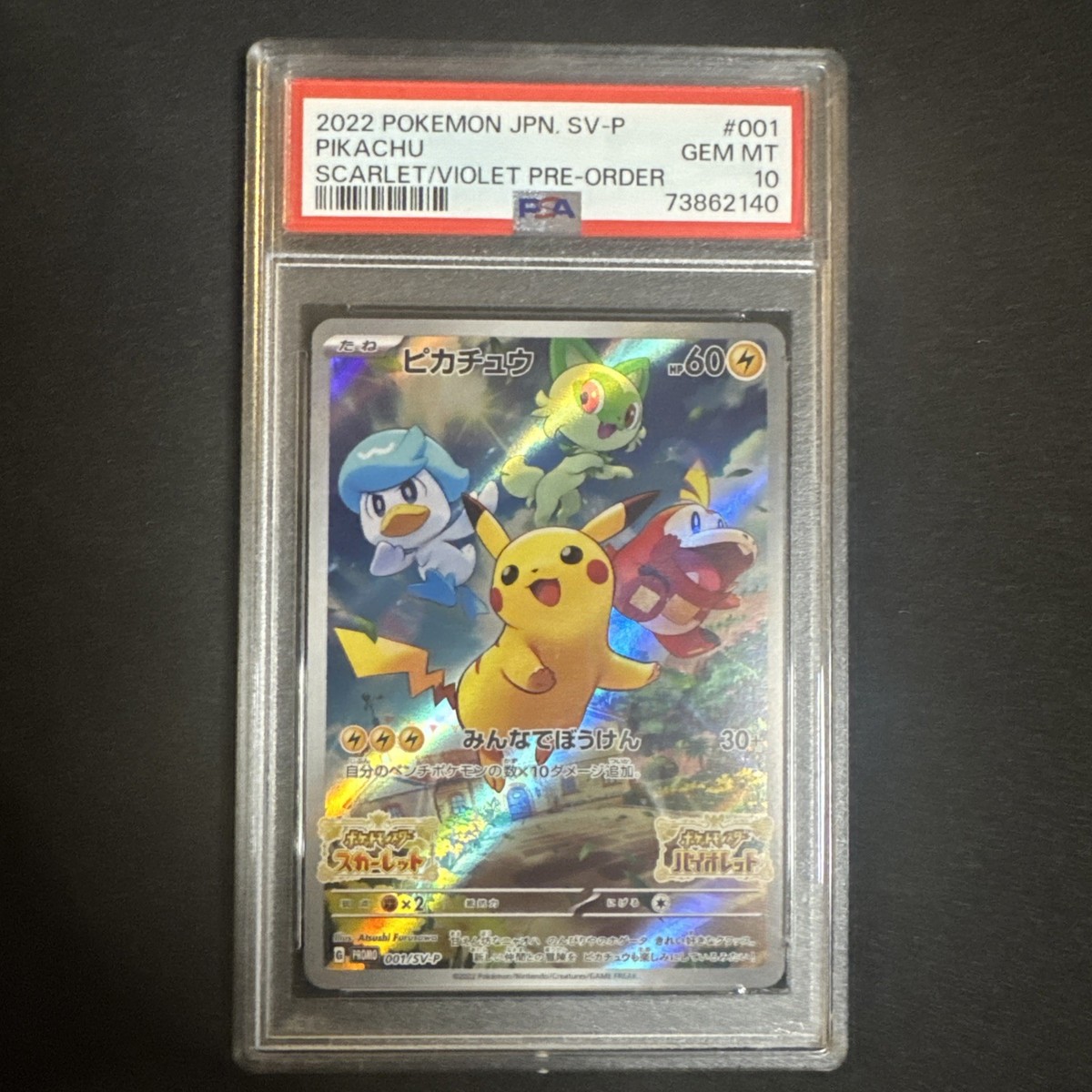 j*n様 2022 SV-P ピカチュウ #001　ポケカ　ポケモンカード　ps 2022 Pokemon JPN SV-P Pikachu #001 Scarlet Violet Pre-Order PSA 10