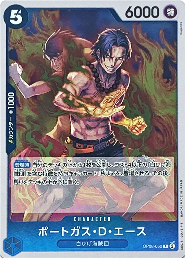 Portgas D Ace OP08-052 Rare Two Legends One Piece Card Game Japanese JP