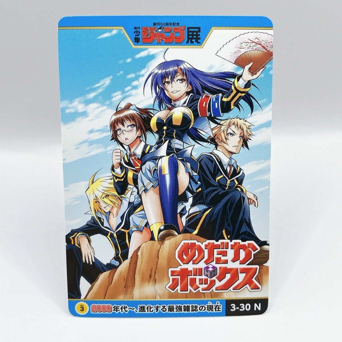 Medaka Box 50th Anniversary Weekly Shonen Jump Exhibition Card