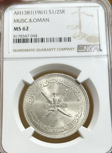 1961 Oman & Muscat 1/2 rial Taimur Said Half Rial NGC MS62 silver coin