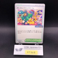 Celebration Fanfare #110/SV-P Prices | Pokemon Japanese Promo
