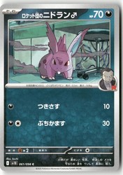 Team Rocket's Nidoran M 061/098 SV10: The Glory of Team Rocket
