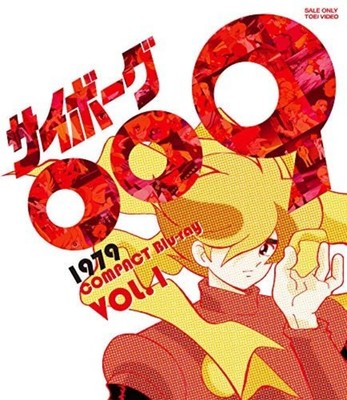 Cyborg 009 1979 Compact Blu-ray VOL.1 [Blu-ray] Free Ship w/Tracking# New Japan