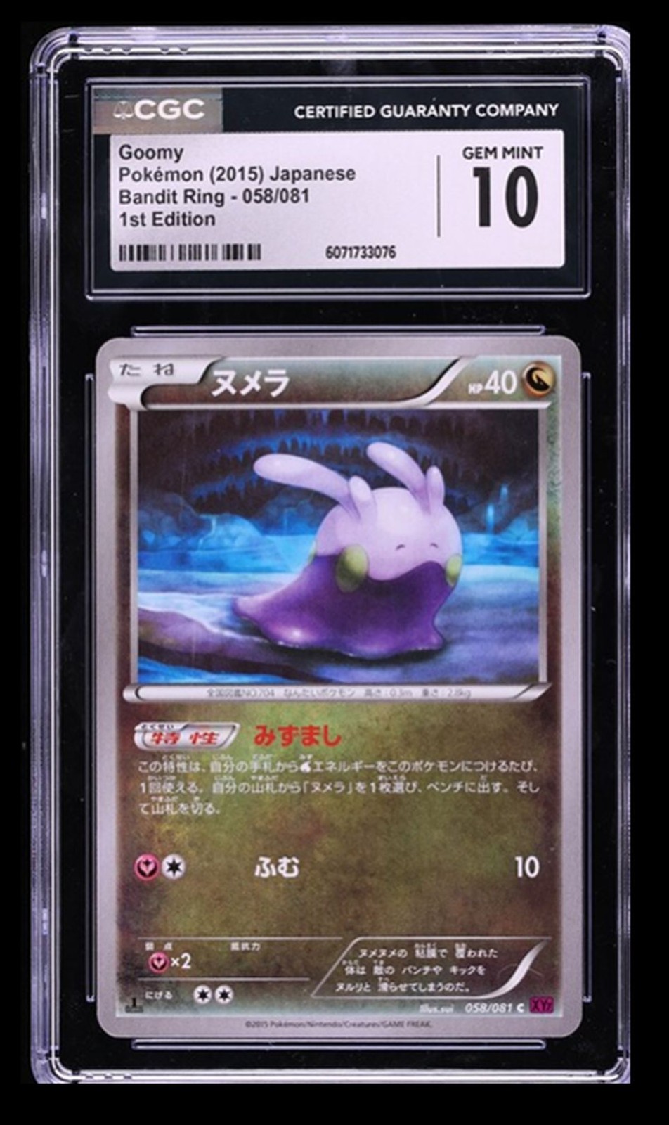 2015 Pokemon Bandit Ring Goomy CGC 10 Japanese #058/081 1st Edition
