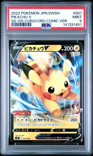 2022 POKEMON JAPANESE SWORD & SHIELD #001 PIKACHU V PSA 9