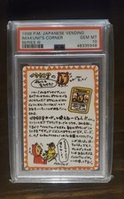1998 POKEMON JAPANESE VENDING IMAKUNI?'S CORNER SERIES III PSA 10 Gem Mint