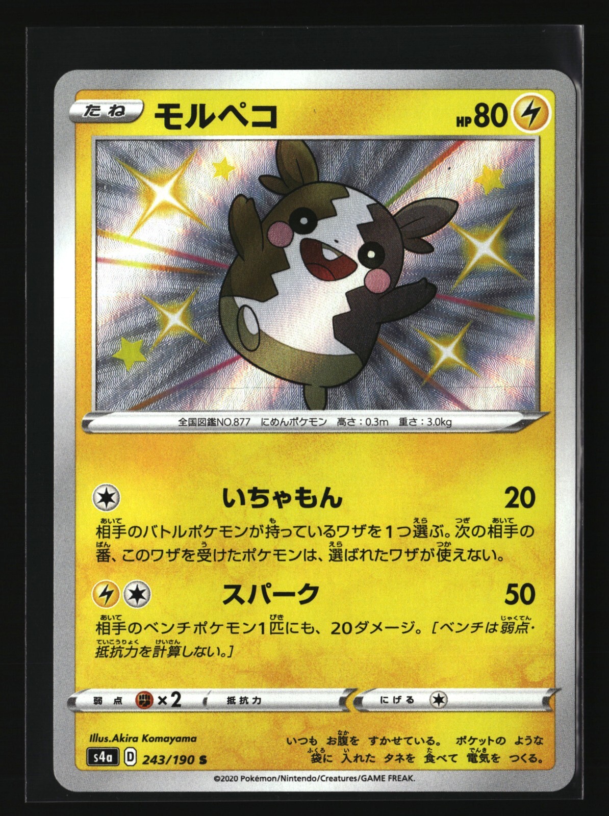 Pokemon MORPEKO 243/190 Baby Shiny (Japanese s4a Shiny Star V) NM/Near Mint