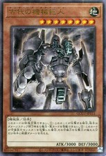 Yu-Gi-Oh OCG Ancient Gear Golem QCCU-JP111 Ultimate Rare NM Japanese