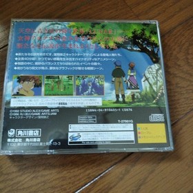 LUNA SILVERSTAR STORY SEGA SATURN SOFT #1afafc