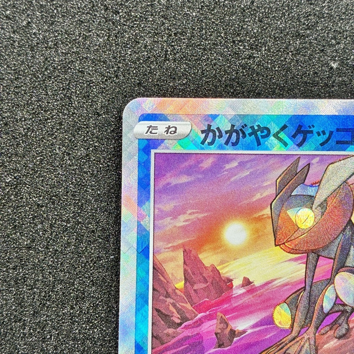 Greninja 004/044 SVK Deck Build Box Stellar Miracle - Pokemon Card