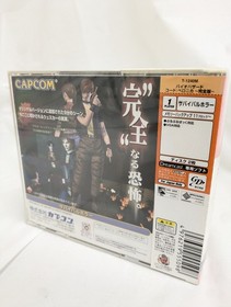Dreamcast code Veronica Resident Evil Biohazard Kanzen-ban SEALED SEGA