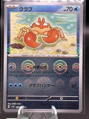 Krabby 098/165 Pokemon 151 Card 151 sv2a PokeBall Reverse Holo Japanese MINTY