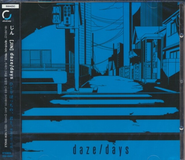 JIN (SHIZEN NO TEKI-P): DAZE/DAYS NEW DVD 8803581154252| eBay JIN (SHIZEN NO TEKI-P): DAZE/DAYS NEW DVD 8803581154252| eBay