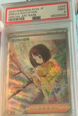 エリカの招待 #206 SPECIAL ART RARE Erika's Invitation 206/165 Sv2a: Pokemon Card 151 Holo (Japanese