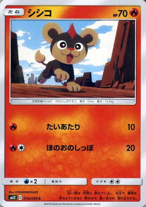 Litleo SM12 014/095 Pokemon Card C Japanese NM