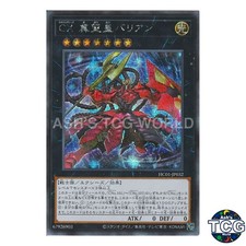 YuGiOh Japanese History Archive Collection Price Guide | Yu-Gi-Oh
