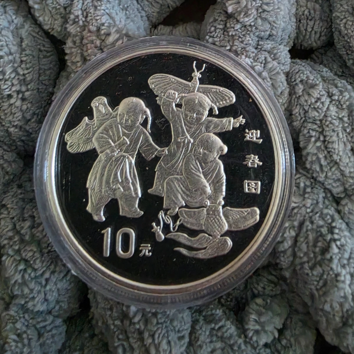 Silver 1998 Chinese Coins for sale | eBay