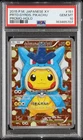 2015 POKEMON JAPANESE XY PROMO HOLO #151 PRETEND GYARADOS PIKACHU PSA 10