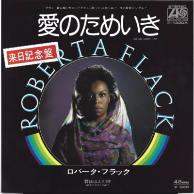7'' Roberta Flack Feel Like Makin' Love JAPAN Atlantic - P-1320A 1974
