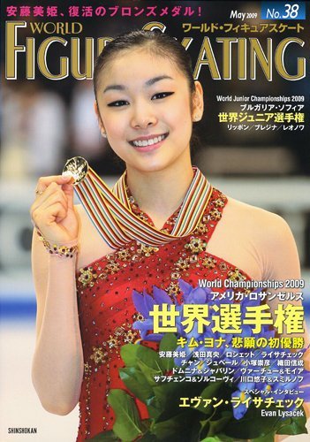 ワールド・フィギュアスケート 49　2011 sept Used World Figure Skating No.38 WORLD CHAMPIONSHIPS 2009 LA Book