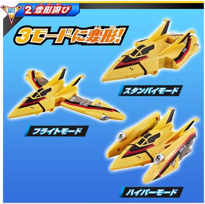 New BANDAI Ultraman DX GUTS Vehicle Guts Wing No. 1 from Japan | eBay