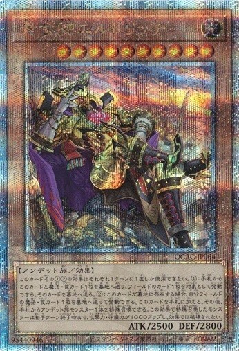 Eldlich the Golden Lord alt art QCAC-JP064 Quarter Century Secret