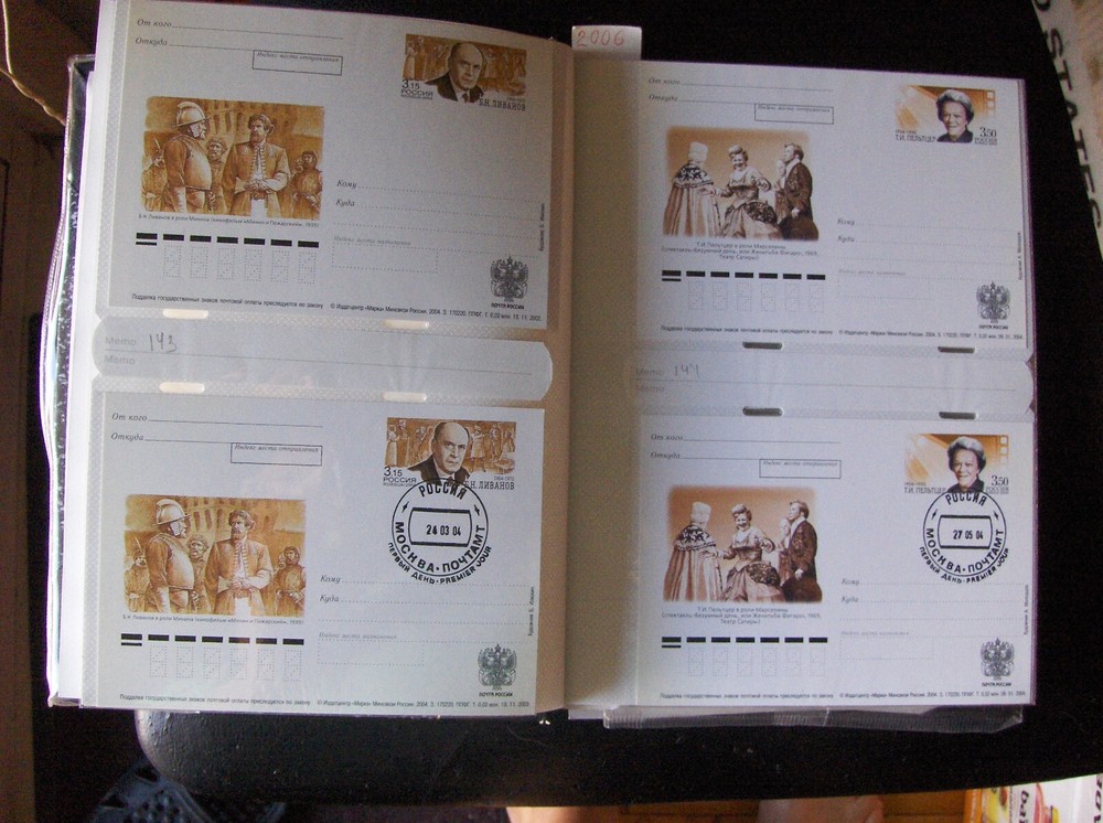 195 Russian FDC postcards 2004-2011 in mint condition collector's album