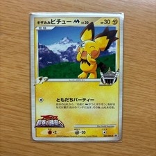 Pichu #112/DP-P Prices | Pokemon Japanese Promo | Pokemon Cards