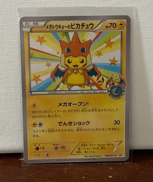 Mega Tokyo's Pikachu 2014 Japanese XY-P Promo #098/XY-P Base Price