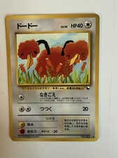 Doduo Vending Machine Cards Series 1 (Blue) Regular (Japanese)