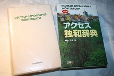 Deutsch-Japanisches  Wörterbuch von Sanshush...