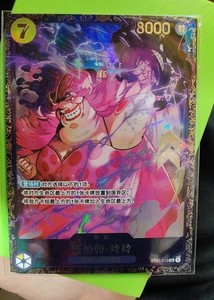Big Mom | eBay