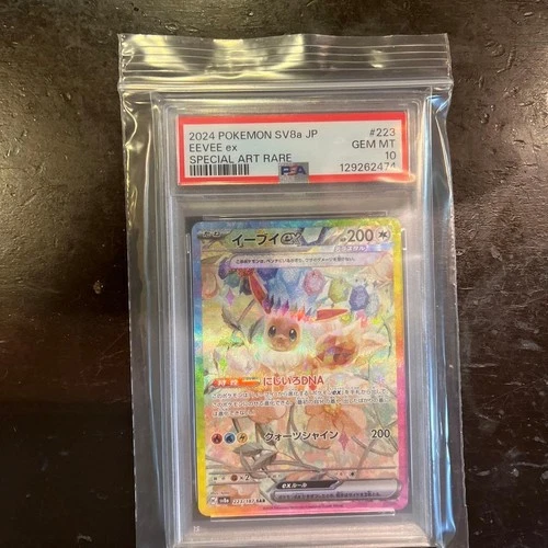 PSA 10 Eevee ex SAR SV8a Terrastar Festival ex 223/187 Pokemon Card Japanese