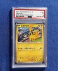 Pikachu 197/SV-P Gym Event Campaign Pokemon 2024 PSA 5 Excellent
