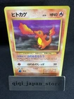 Pokemon Charmander No 004 Team Rocket Japanese Common Card Vintage G108