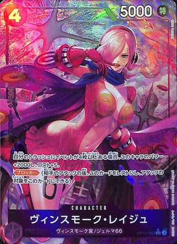 One Piece Vinsmoke Reiju Alternate Art OP12-063 Japanese