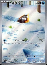 Snorunt 063/062 (AR) Pokemon Card Sv3a: Raging Surf Holo (Japanese)