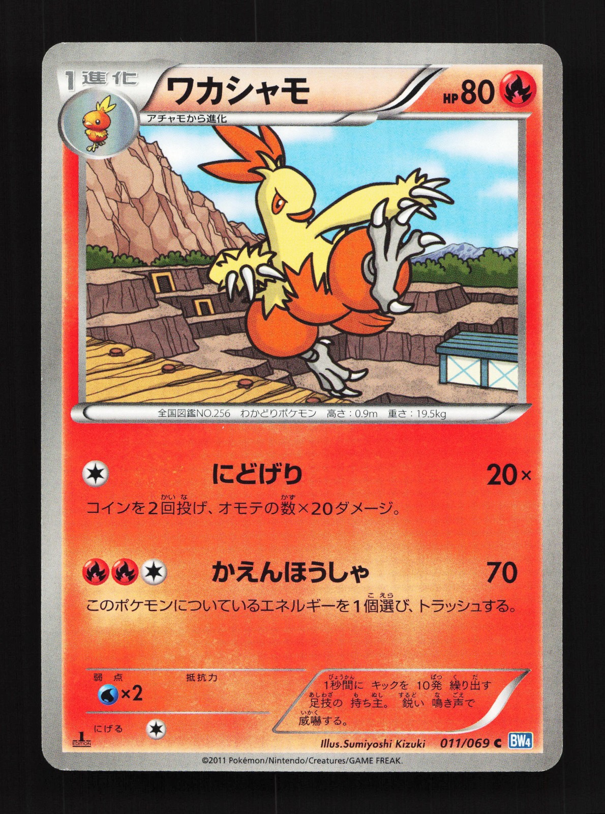 Combusken 011/069 Dark Rush NM 1st ED Japanese Pokemon Card TCG