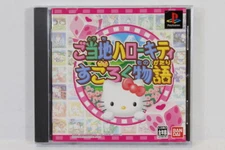 Gotouchi Hello Kitty Sugoroku Monogatari CIB PS1 PS 1 PlayStation Japan Import
