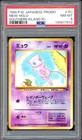 1999 Pokemon Japanese Southern Islands Promo R.I. Mew 151 Holo PSA 8 NM-MT