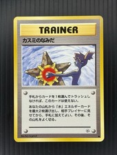 (BANNED ART)Misty's Tears Japanese Trainer Regular Ken Sugimori (NM)