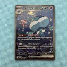 Jellicent Ex #170 Prices | Pokemon Japanese White Flare | Pokemon