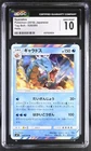 CGC 10 Gyarados 028/095 Holo Tag Bolt Pokemon Japanese Gem Mint PSA