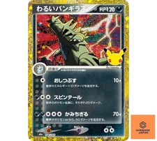 Dark Tyranitar 144/103 M6a 30th Celebration Pokemon Card Japanese NM