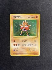 Hitmonchan Holo Japanese Base Set Swirl Vintage Pokemon Card HP