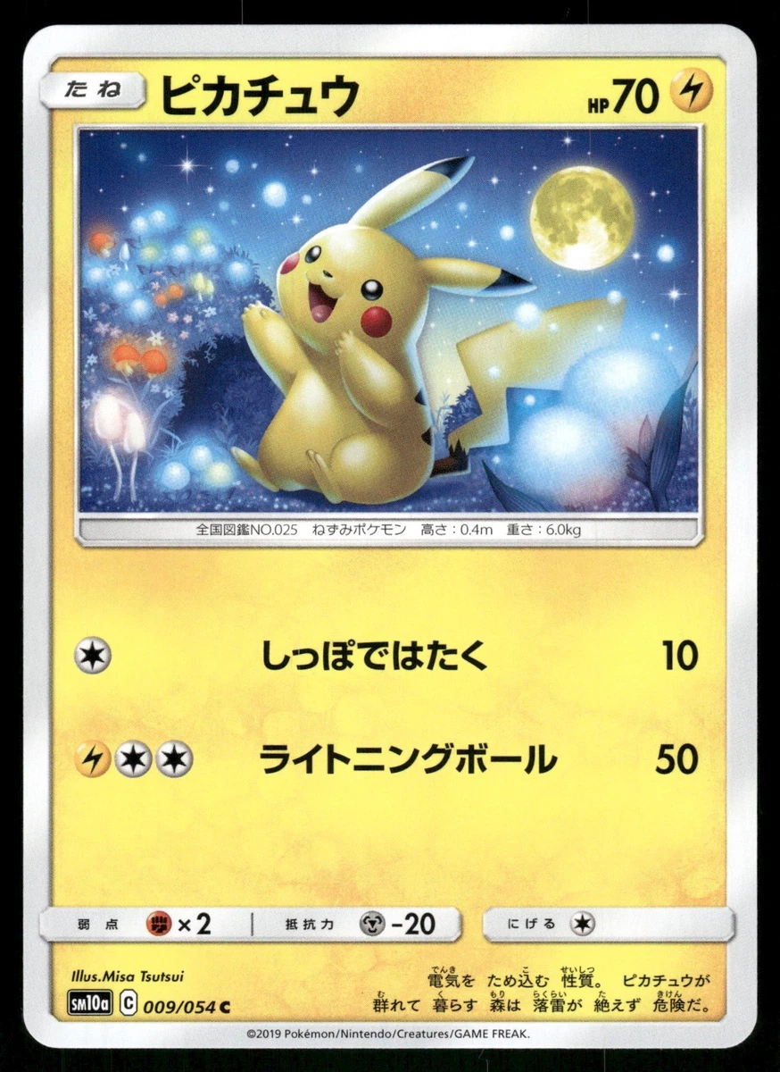Pikachu 009/054 Sm10a: Gg End for sale | eBay