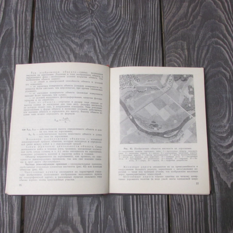 1973 Military manual topography Russian Soviet Red Army map  cartography - Image 4 of 4