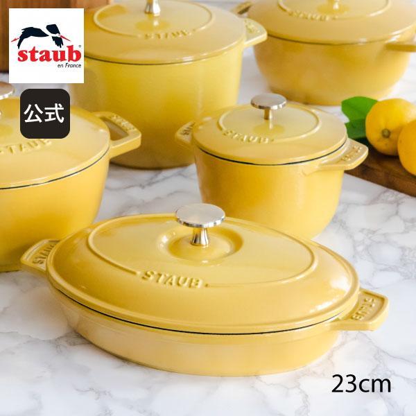 STAUB LA COCOTTE 両手鍋 イエロー　中古品 Staub Dutch Oven - 5.5-qt Cast Iron Cocotte - Citron – Cutlery and