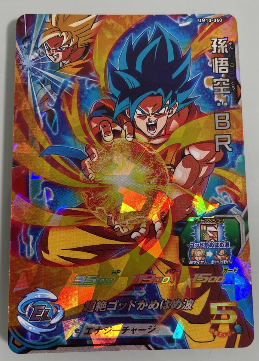ドラゴンボールヒーローズBC ☆カードコーナー☆ドラゴンボールヒーローズ☆ベジット ABS-03