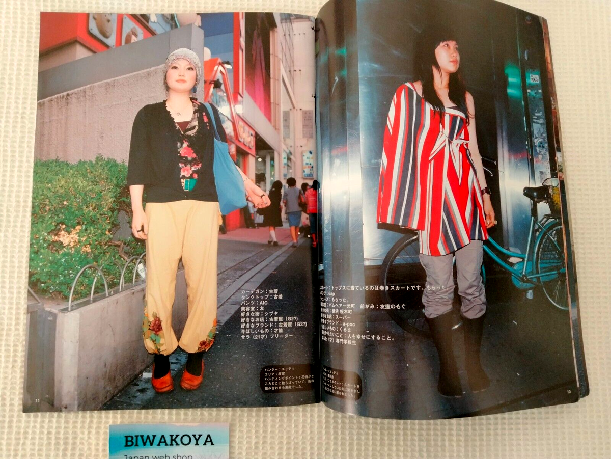 FRUiTS 2003 No.74 Japanese Street Fashion Magazine From JAPAN